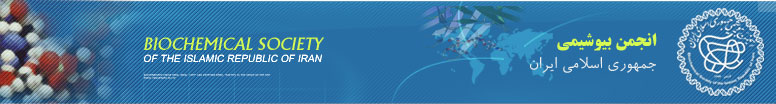 Biochemical Society of Iran